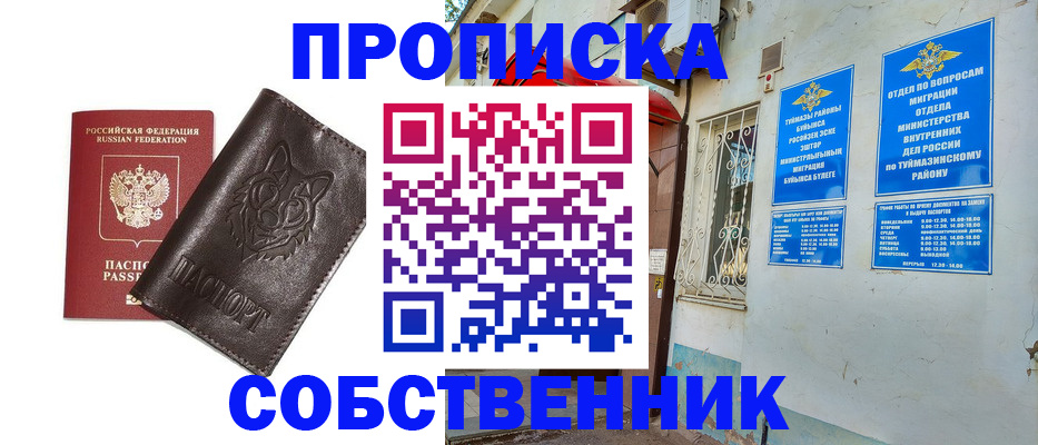 прописка гарантия в Щёкино