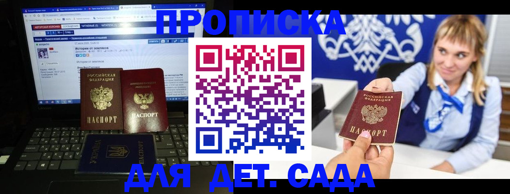 прописка ребенка в Щёкино