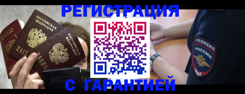 миграционный учет в Щёкино