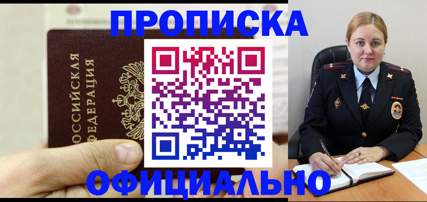 временная регистрация в квартире в Щёкино